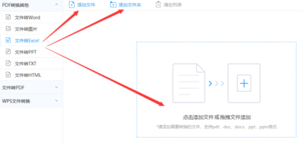 宾果购彩平台使用讲解 - 选择文件格式